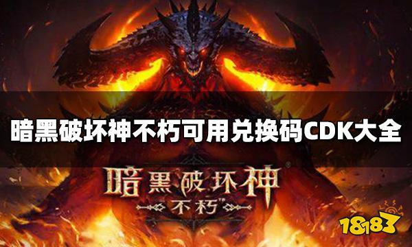 暗黑雷神
