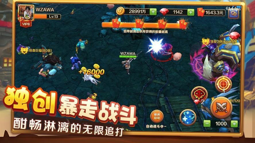暴击联盟