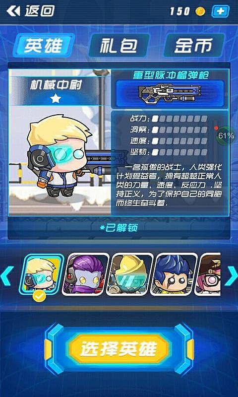 暴走先锋