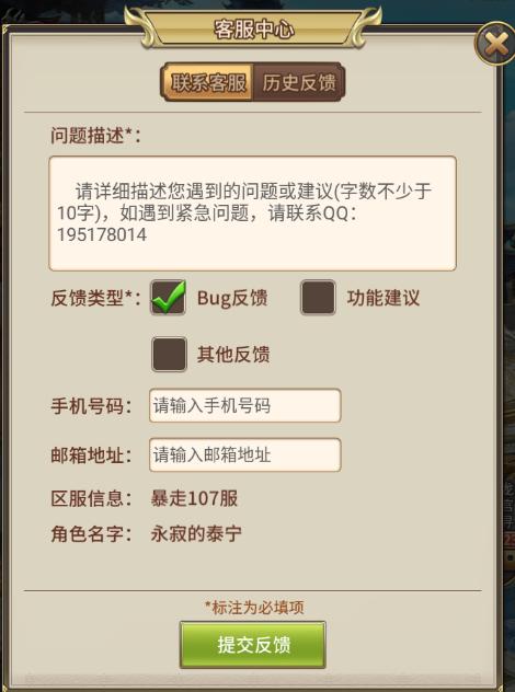 暴走师徒