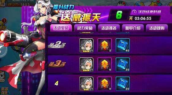 暴走战姬