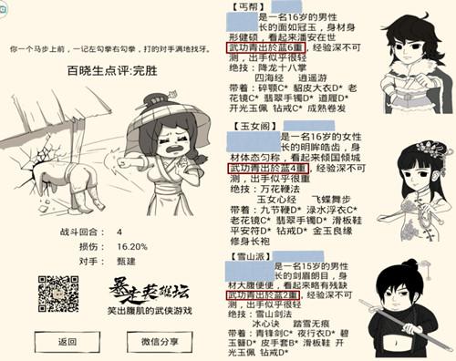 暴走英雄坛