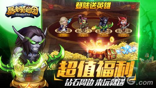 暴走魔兽团