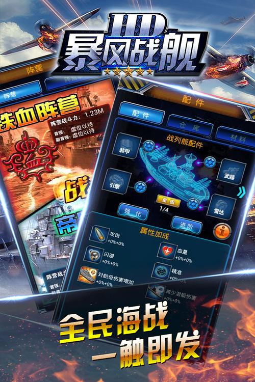 暴风战舰