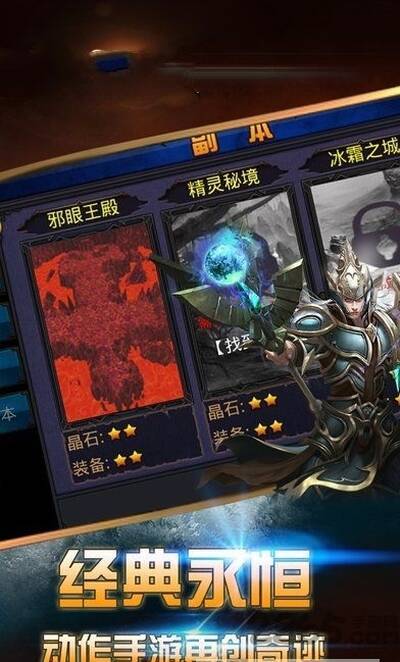 曜石神魔录