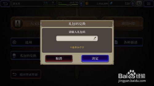 最终幻想：觉醒