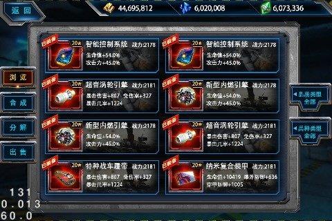 最高警戒