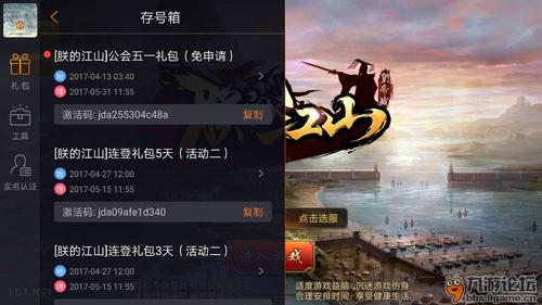 朕的皇朝