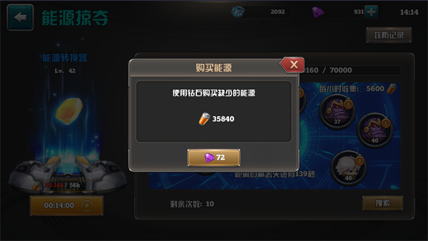 末世大作战