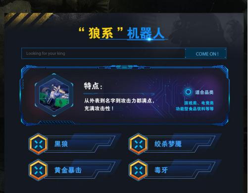 机器人争霸