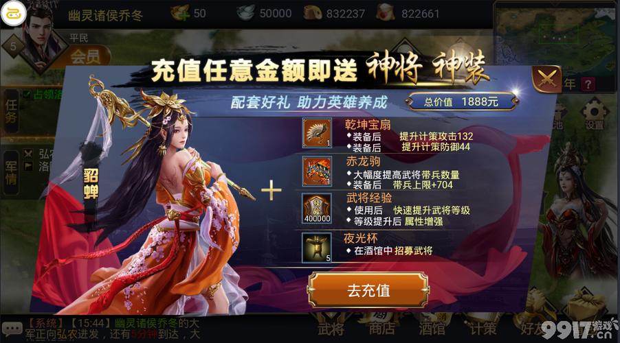 权谋者