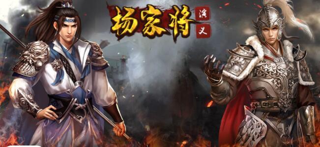 杨家将演义