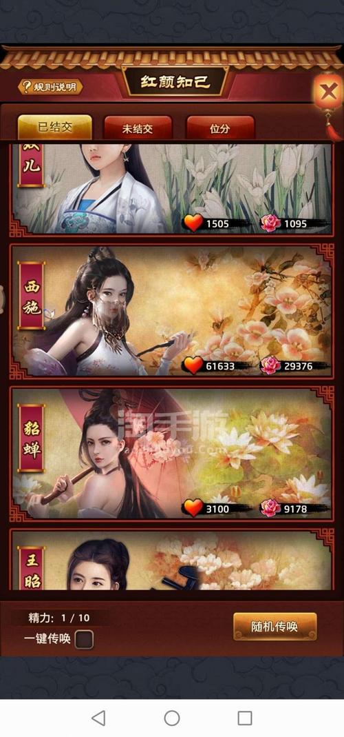 极品芝麻官