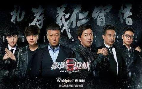 极限挑战3荣耀之战