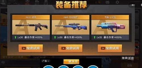 枪火战神
