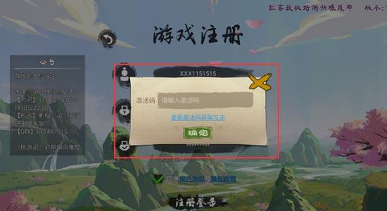 桃源记