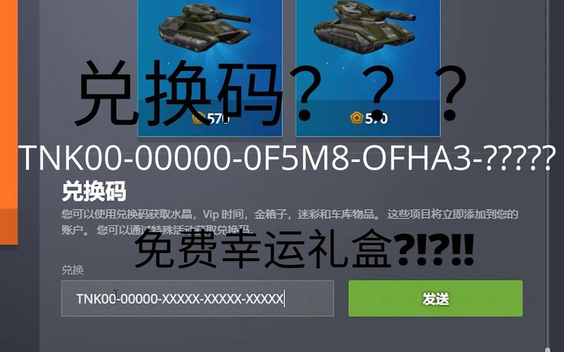 梦幻坦克