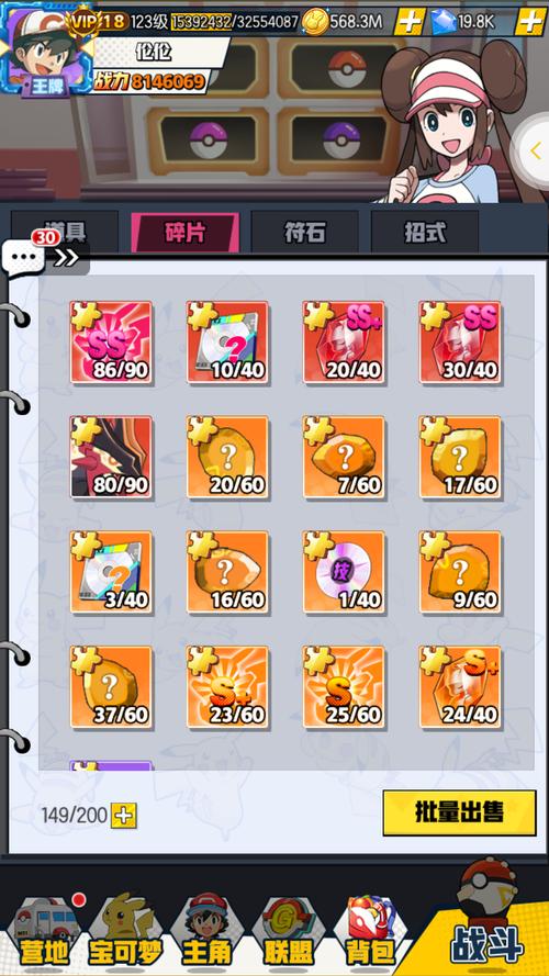 梦幻宠物联盟