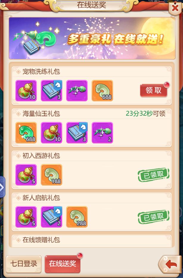 梦幻宝贝