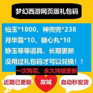 梦幻情天
