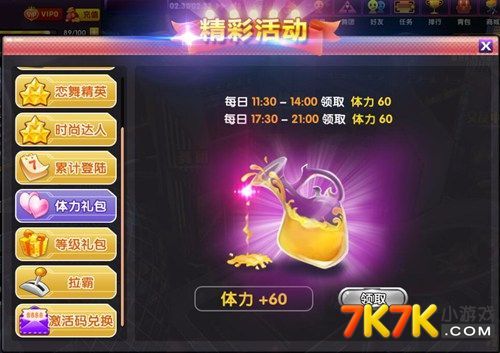 梦幻恋舞