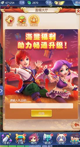 梦幻物语