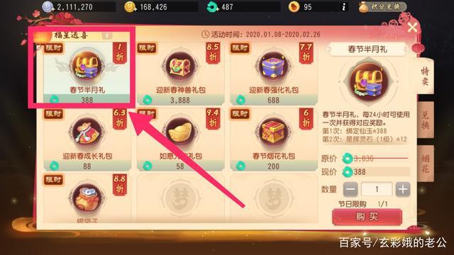 梦幻西游三维版