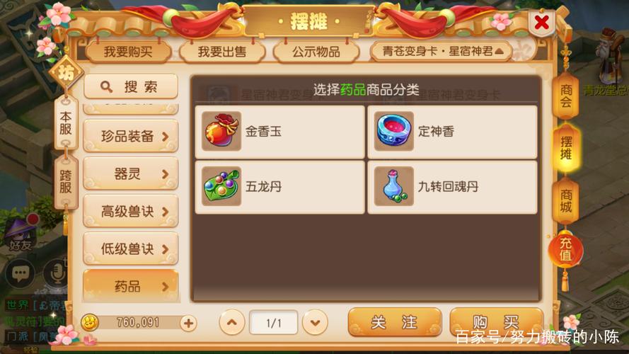 梦幻西游手游