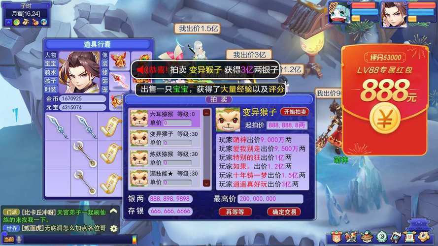 梦幻逍遥