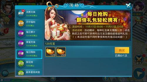 梦想仙侠