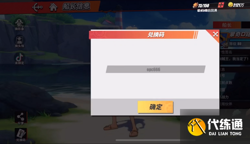 梦想大航海