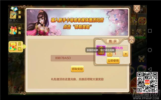 梦想江湖