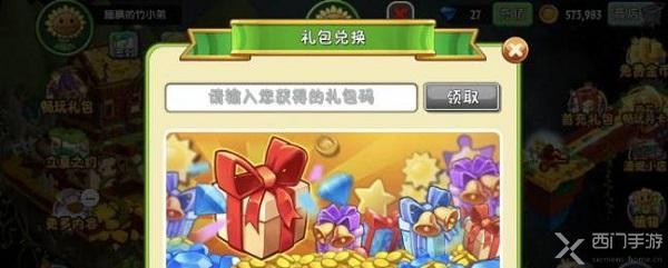 植物休闲大作战
