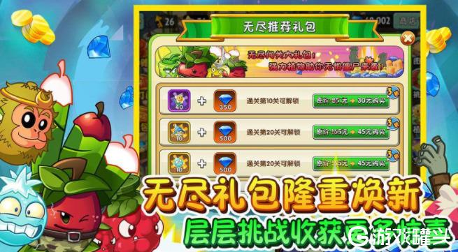 植物大战僵尸2shuttle版