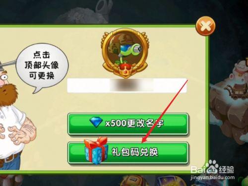 植物大战僵尸2国际版