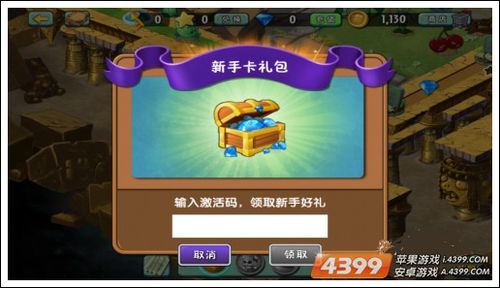 植物大战僵尸2直装版
