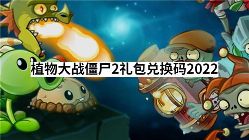 植物大战僵尸2灭霸星球大战版