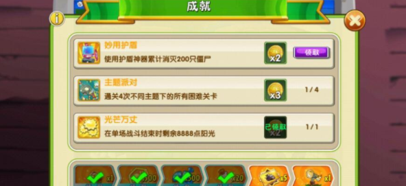 植物大战僵尸军事版