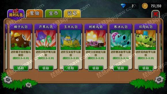植物大战僵尸国际版2普通版