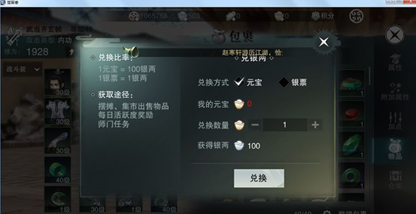 楚留香
