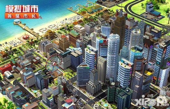 模拟城市：我是市长
