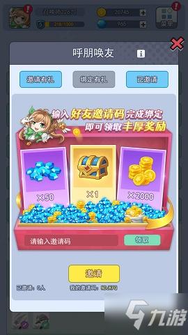 欢乐对决