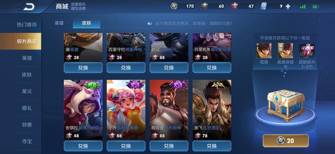 正义荣耀