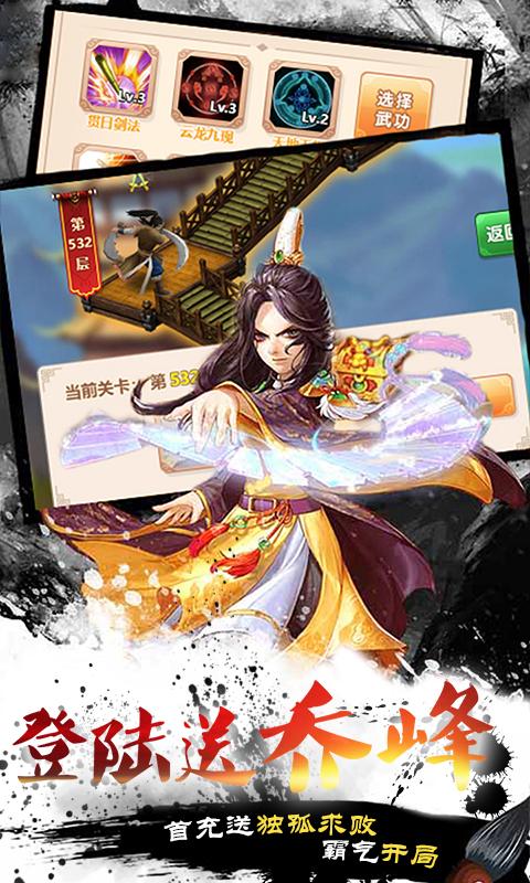 武侠全明星