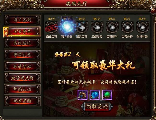 武圣传奇