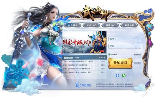 武斗乾坤