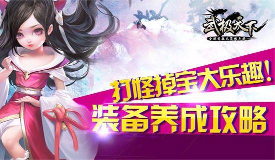武极天下