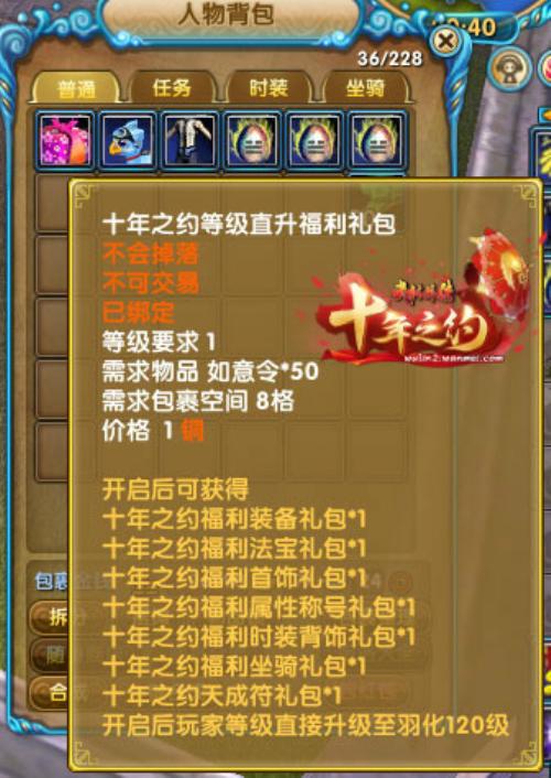 武林外传