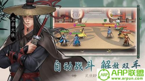 武林群侠传