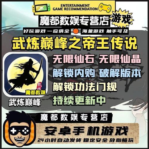 武炼巅峰之帝王传说